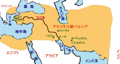 「アケメネス朝ペルシア 地図」の画像検索結果